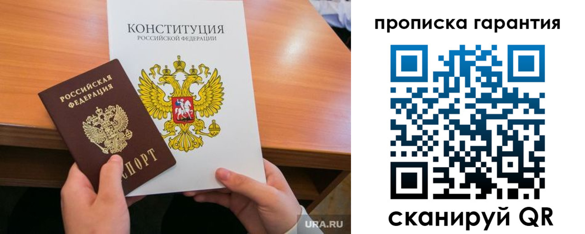 временная регистрация в Первоуральске
