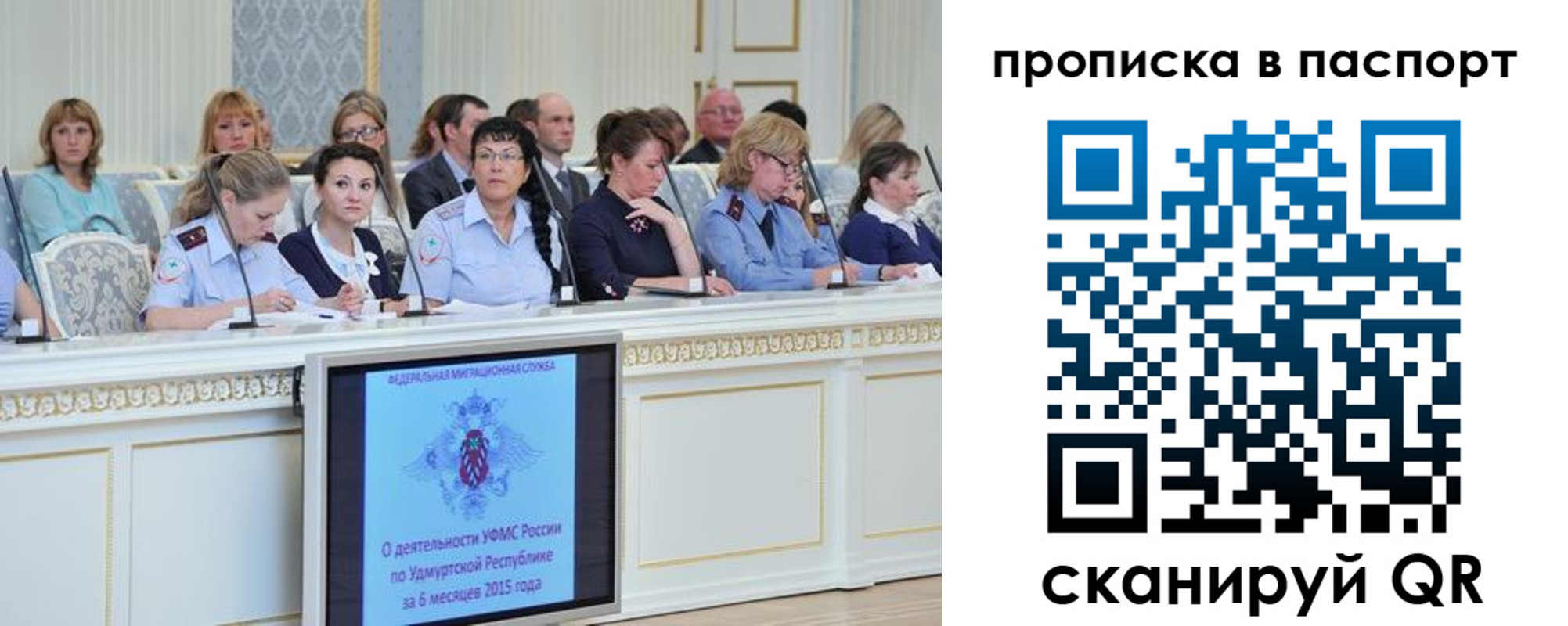 прописка регистрация в Первоуральске