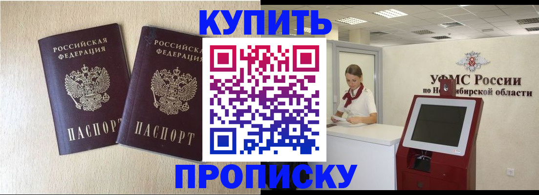 временная регистрация недорого в Первоуральске