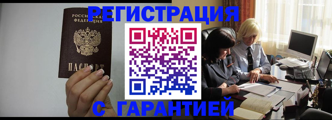 прописка поиск в Первоуральске