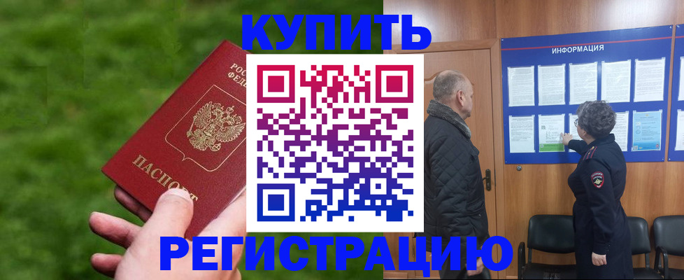 прописка штамп в Первоуральске