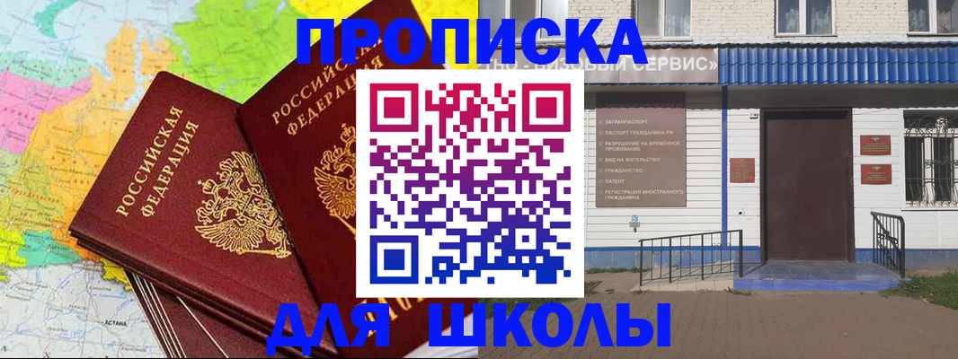 купить прописку в Первоуральске