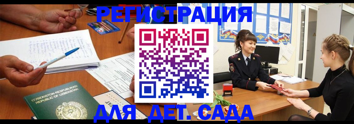 временная прописка в Первоуральске
