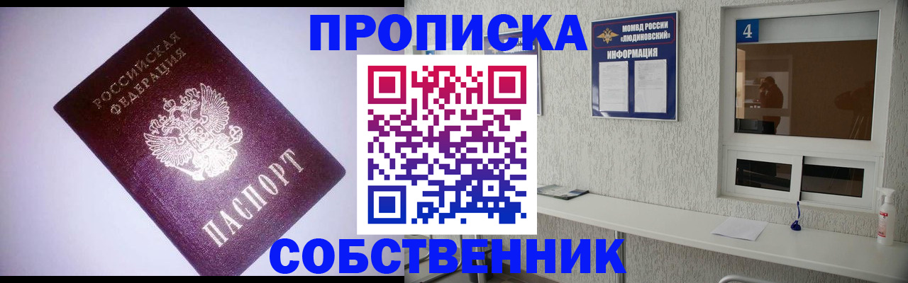 прописка законно в Первоуральске